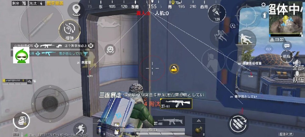 和平精英透视外挂 - 高清透视高亮辅助免费下载